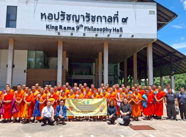 โครงการจัดกิจกรรมทัศนศึกษาให้นักเรียนที่เป็นคณะกรรมการกิจกรรมสหกรณ์นักเรียนโรงเรียนพระปริยัติธรรม ประจำปี 2569 ... พารามิเตอร์รูปภาพ 6